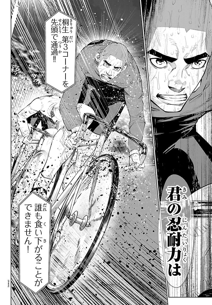Read MOGAKU Chapter 87 [High Quality / Full] - Page 8 - nicomanga.com