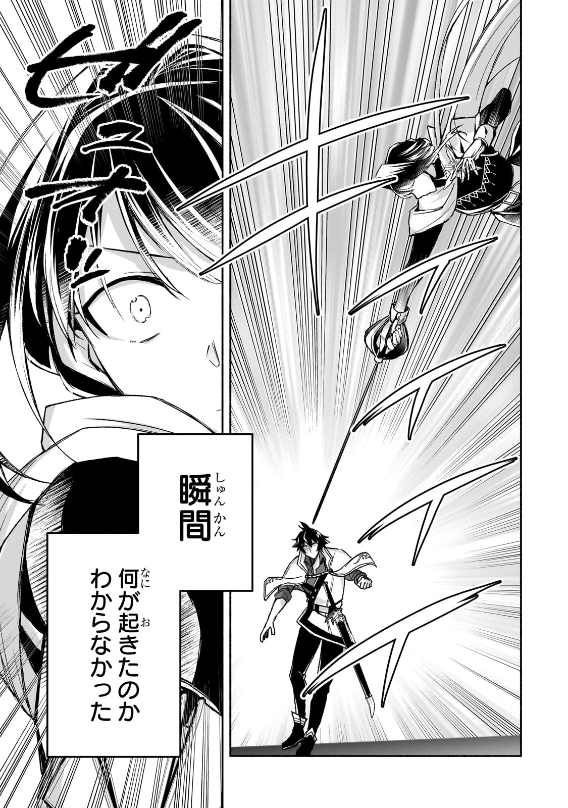 Read WAKIYAKU KENSEI NO SOKOSOKO HEION NA NICHIJOU. TAMA NI BOUKEN, SOSHITE EIYUUTAN Chapter 1 [High Quality / Full] - Page 41 - nicomanga.net