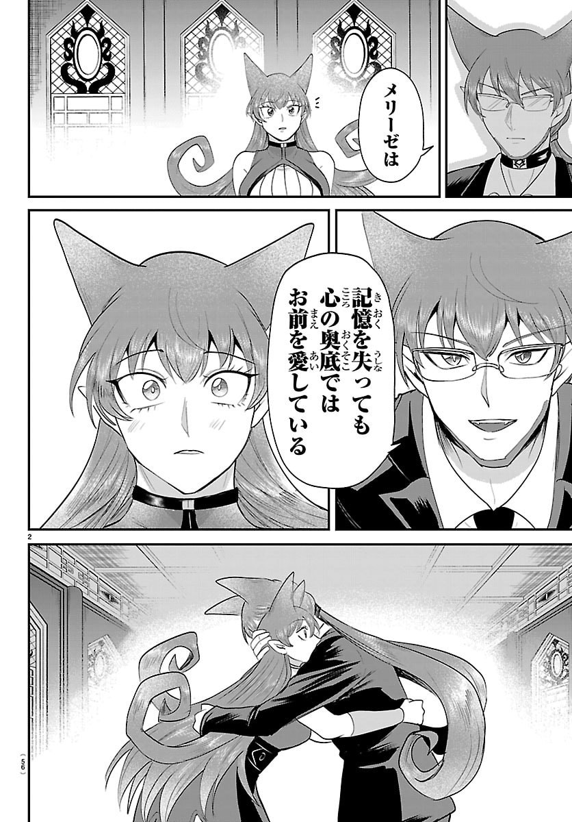 MAIRIMASHITA! IRUMA-KUN - RAW Chapter 443 page 2 - nihonkuni.com