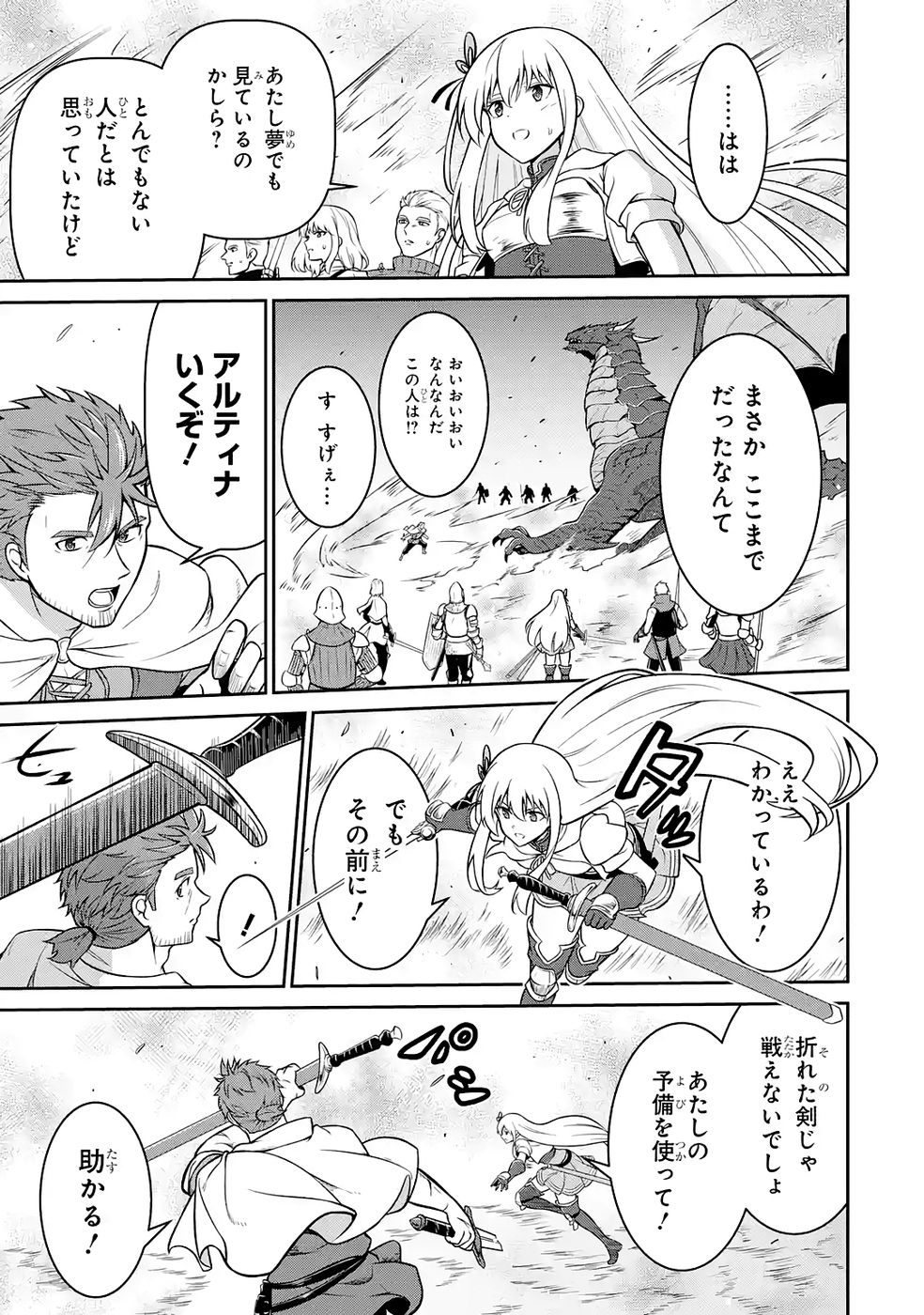 Read OSSAN BOUKENSHA NO OKURETA EIYUUTAN KANSHA NO SUBURI WO 1 NICHI 1 MANKAI SHITE ITARA, KENSEI GA DESHIIRI SHIGAN NI YATTEKITA Chapter 5 [High Quality / Full] - Page 11 - nicomanga.net