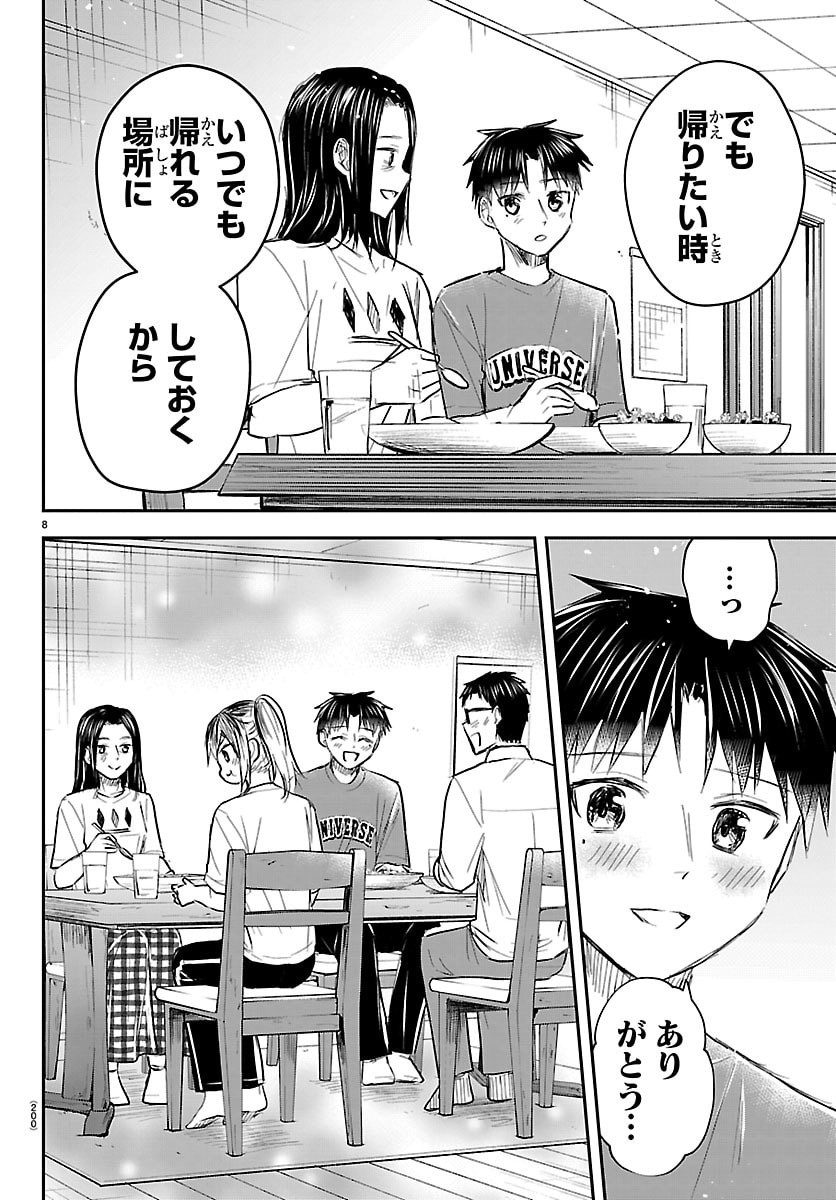 KIMI WA YOTSUBA NO CLOVER Chapter 86 page 8 - nihonkuni.com