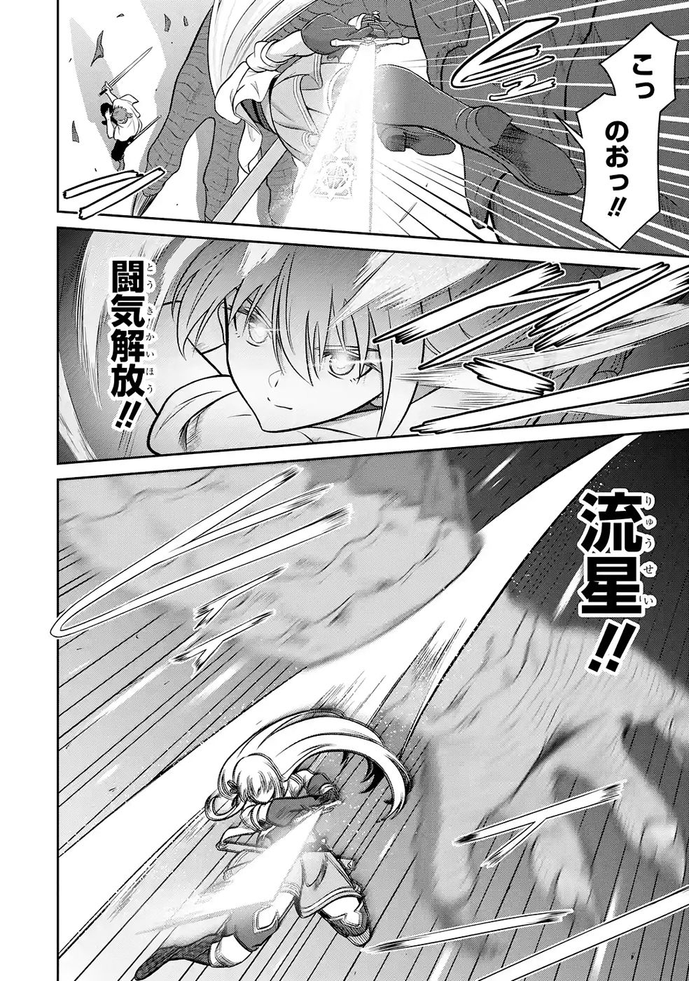 Read OSSAN BOUKENSHA NO OKURETA EIYUUTAN KANSHA NO SUBURI WO 1 NICHI 1 MANKAI SHITE ITARA, KENSEI GA DESHIIRI SHIGAN NI YATTEKITA Chapter 5 [High Quality / Full] - Page 16 - nicomanga.net