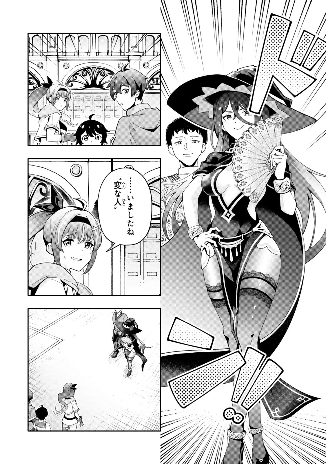 ISEKAI KAERI NO KENSEI WA, JIBUN NO JITSURYOKU NI KIGATSUKANAI ~SSS RANK NO KAKUSHI QUEST WO UKETE KAETTEKITARA LEVEL 1 NO F KYUU TANSAKUSHA NI NATTA KEDO, ISEKAI DE KITAETA KENJUTSU GA TSUYOSUGITE OUJO YA S KYUU EIYUU TACHI GA ORE WO HOTTATE KUREMASEN~ Chapter 7.1 page 8 - nihonkuni.com