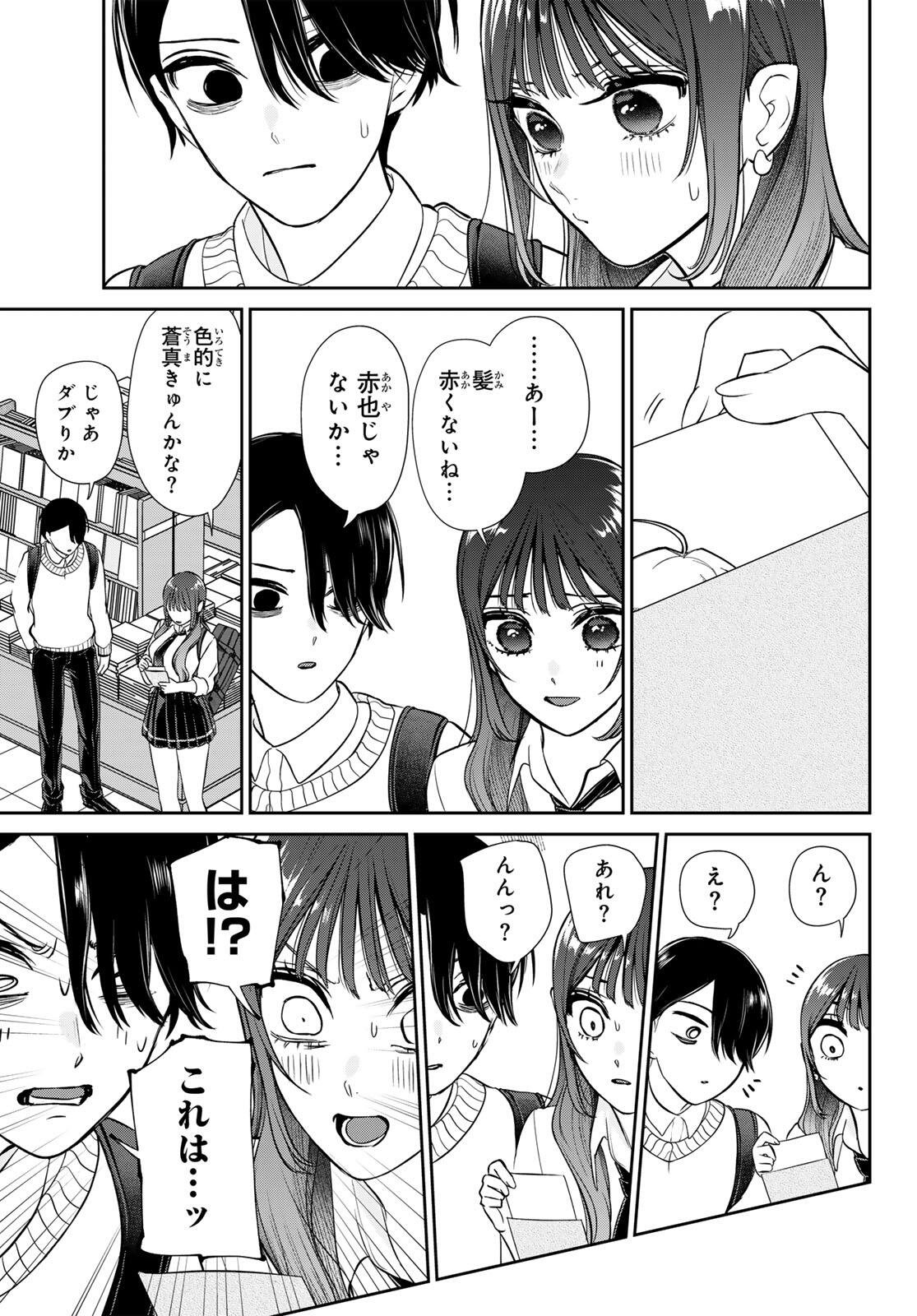 Read LILIM HOLIC Chapter 1 [High Quality / Full] - Page 55 - nicomanga.com