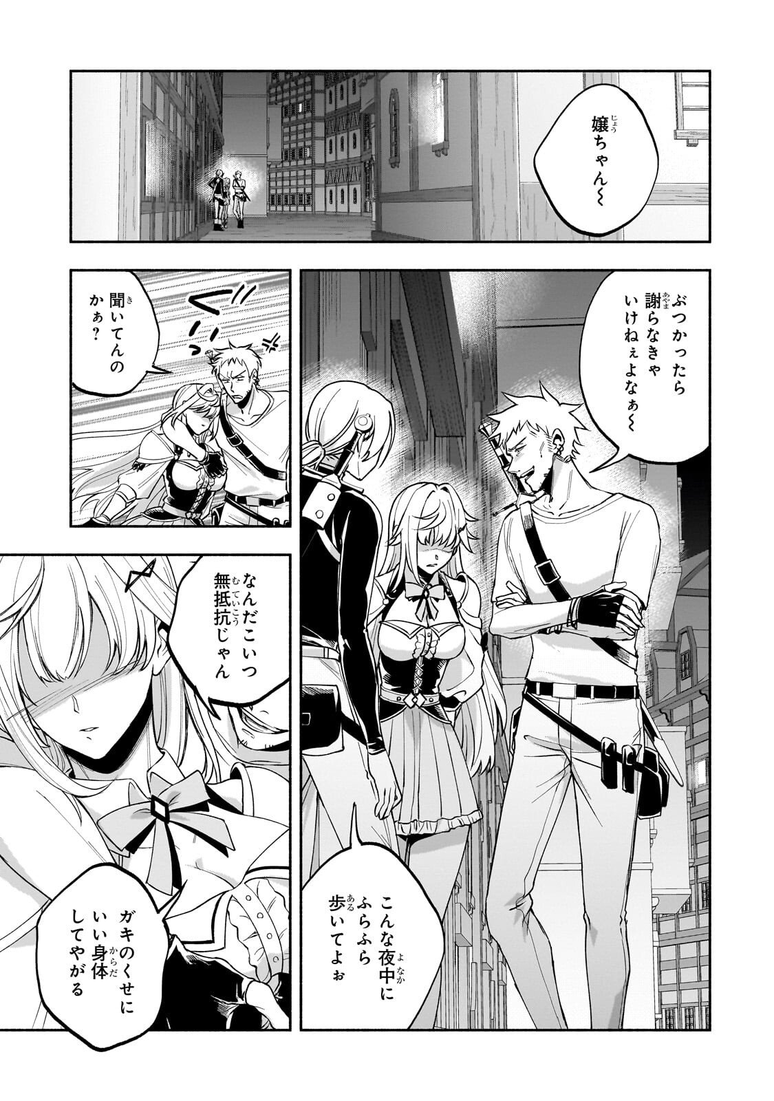 Read WAKIYAKU KENSEI NO SOKOSOKO HEION NA NICHIJOU. TAMA NI BOUKEN, SOSHITE EIYUUTAN Chapter 2.1 [High Quality / Full] - Page 1 - nicomanga.net