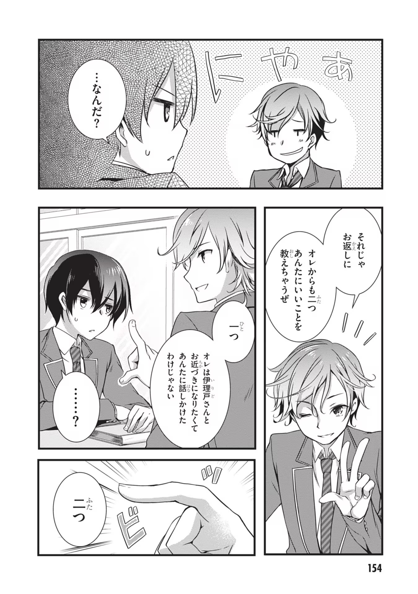 MAMAHAHA NO TSUREGO GA MOTO KANODATTA Chapter 6 page 24 - nihonkuni.com