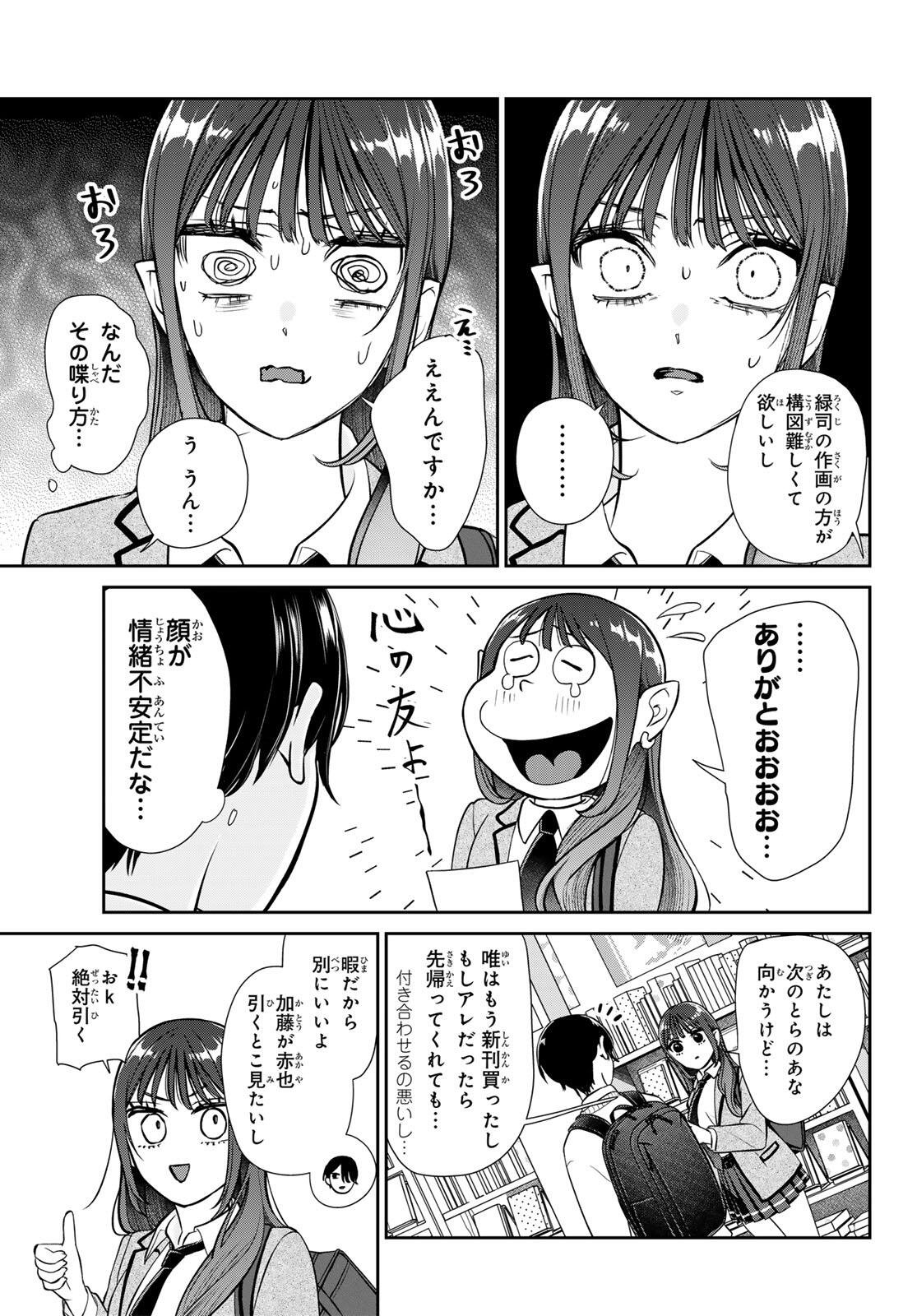 Read LILIM HOLIC Chapter 1 [High Quality / Full] - Page 35 - nicomanga.com