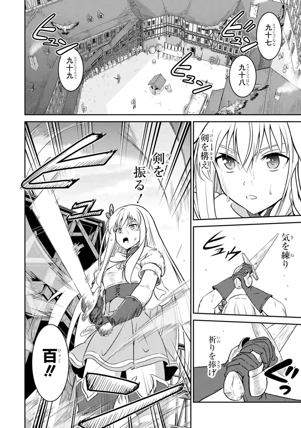 OSSAN BOUKENSHA NO OKURETA EIYUUTAN KANSHA NO SUBURI WO 1 NICHI 1 MANKAI SHITE ITARA, KENSEI GA DESHIIRI SHIGAN NI YATTEKITA Chapter 7 - Page 24