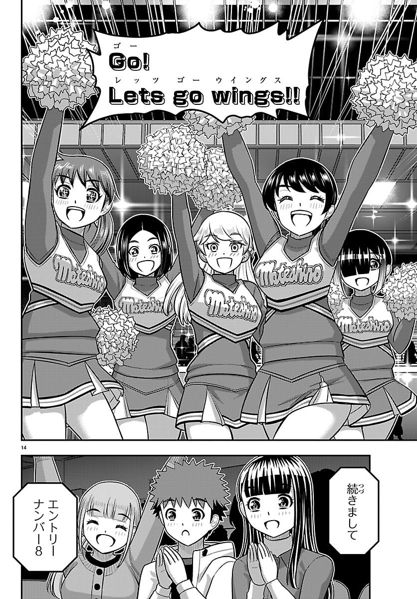 YANKEE JK KUZUHANA-CHAN Chapter 281 page 14 - nihonkuni.com