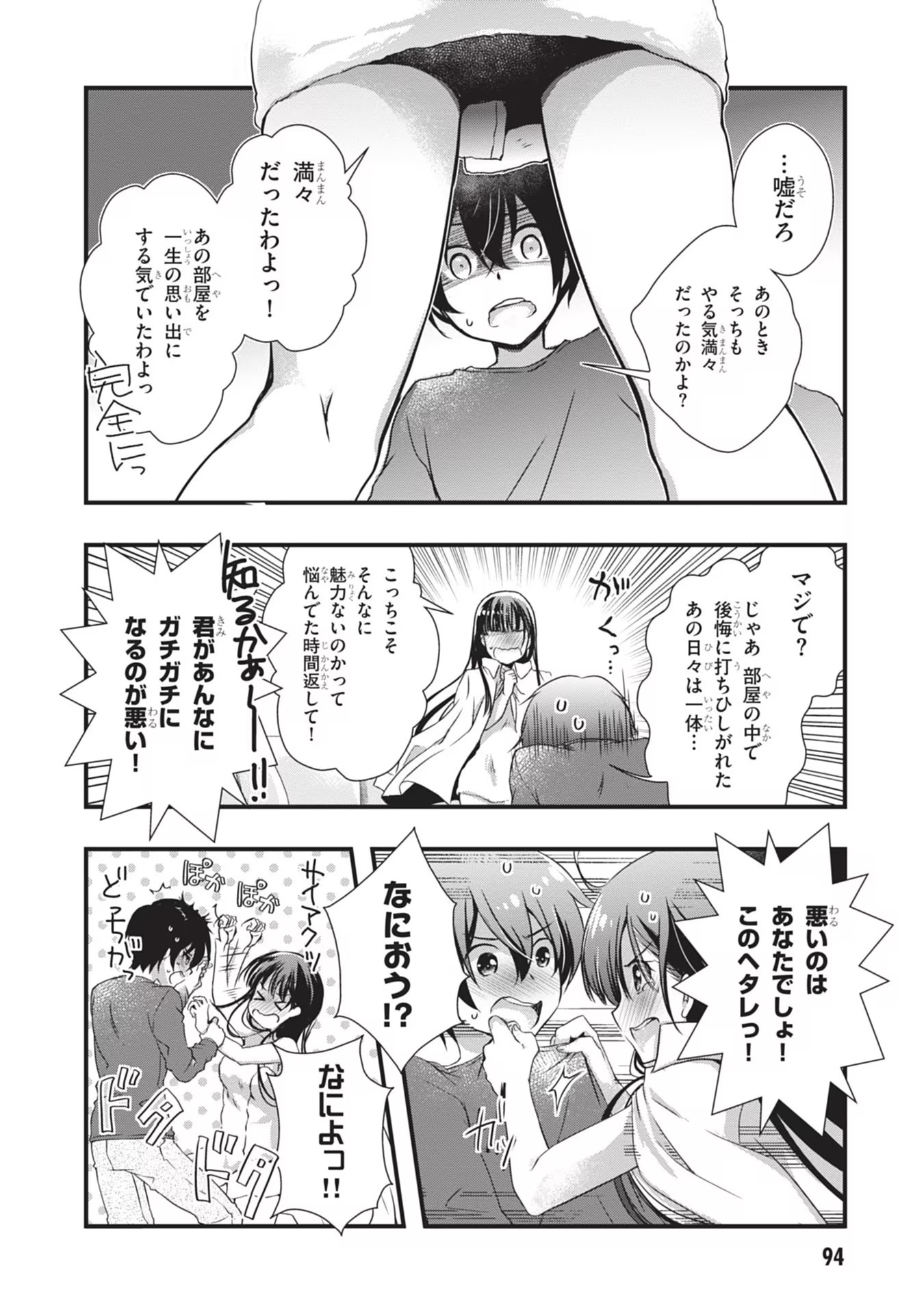MAMAHAHA NO TSUREGO GA MOTO KANODATTA Chapter 4 page 12 - nihonkuni.com