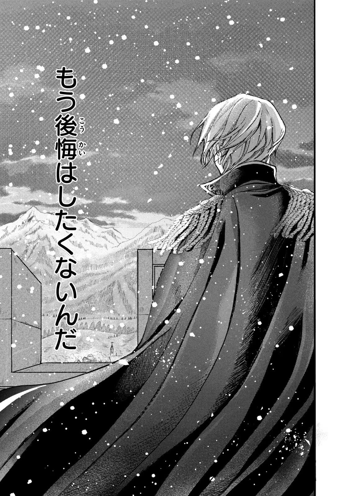 OUHI-SAMA WA RIKON SHITAI - ISEKAI KARA SEIJO-SAMA GA KITA NO DE, MOU OYAKU GOMEN DESU WA NE? Chapter 11 - Page 29