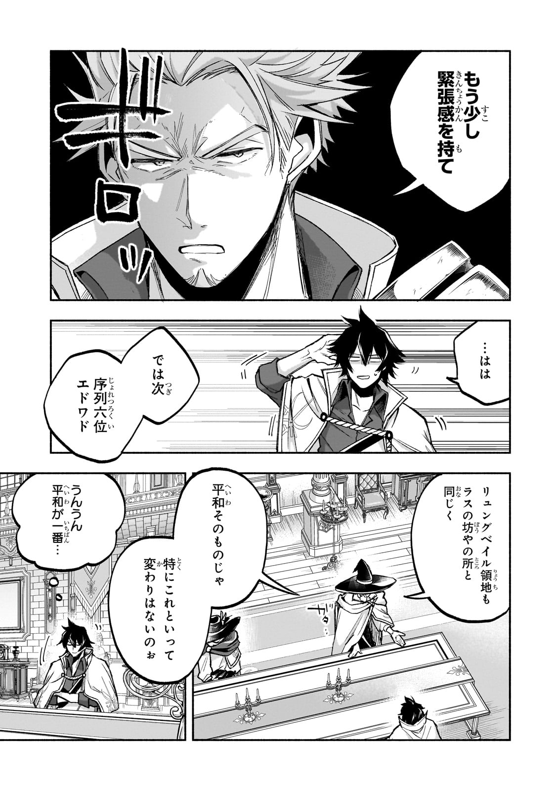 Read WAKIYAKU KENSEI NO SOKOSOKO HEION NA NICHIJOU. TAMA NI BOUKEN, SOSHITE EIYUUTAN Chapter 1 [High Quality / Full] - Page 25 - nicomanga.net