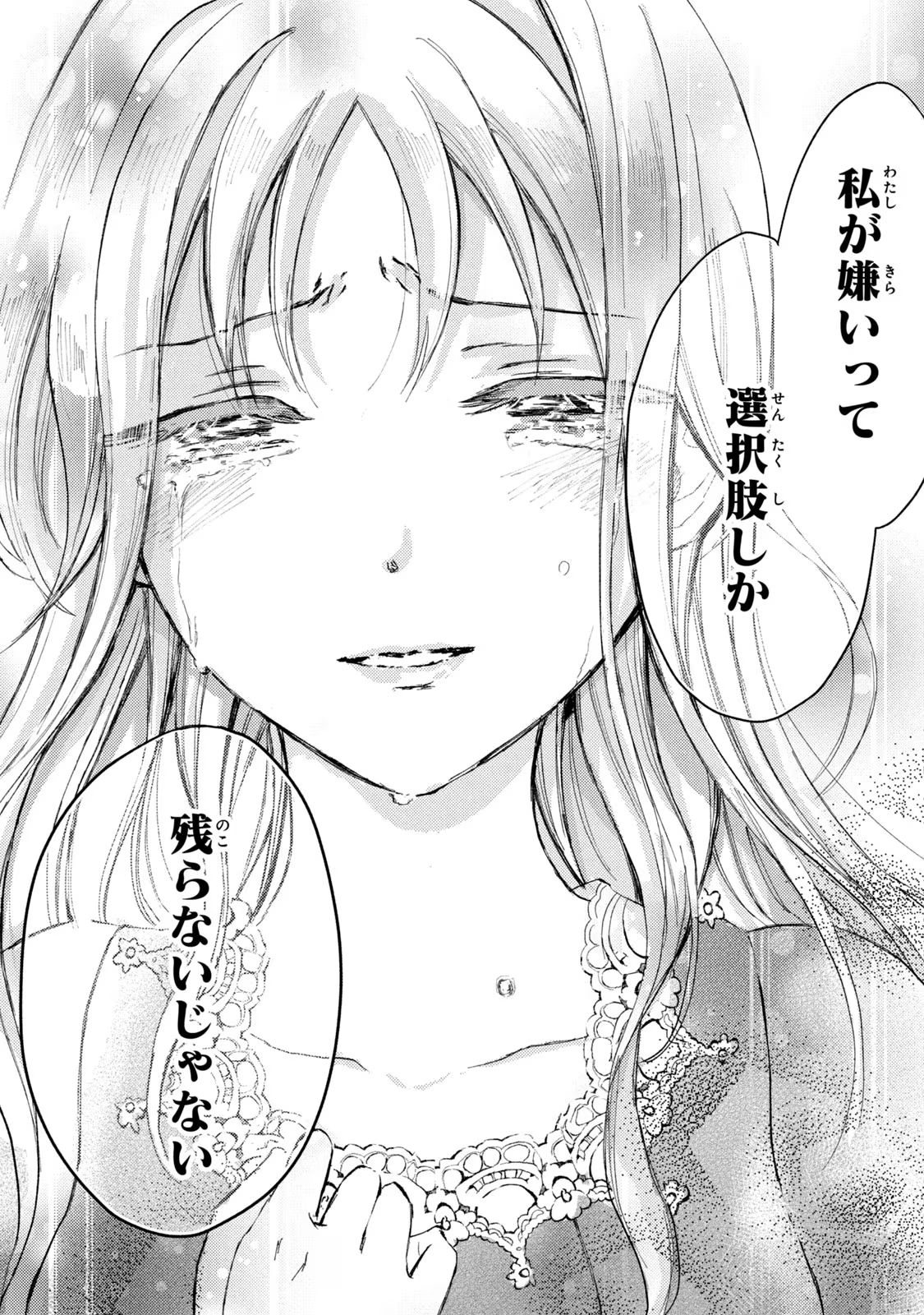 OUHI-SAMA WA RIKON SHITAI - ISEKAI KARA SEIJO-SAMA GA KITA NO DE, MOU OYAKU GOMEN DESU WA NE? Chapter 3 - Page 7