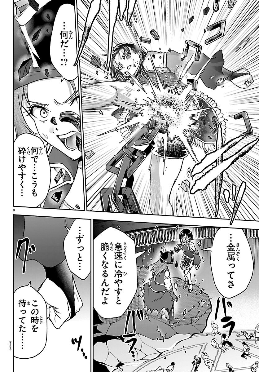 Read CHERRY YUUSHA TO "SEI" NARU KEN Chapter 71 [High Quality / Full] - Page 8 - nicomanga.com