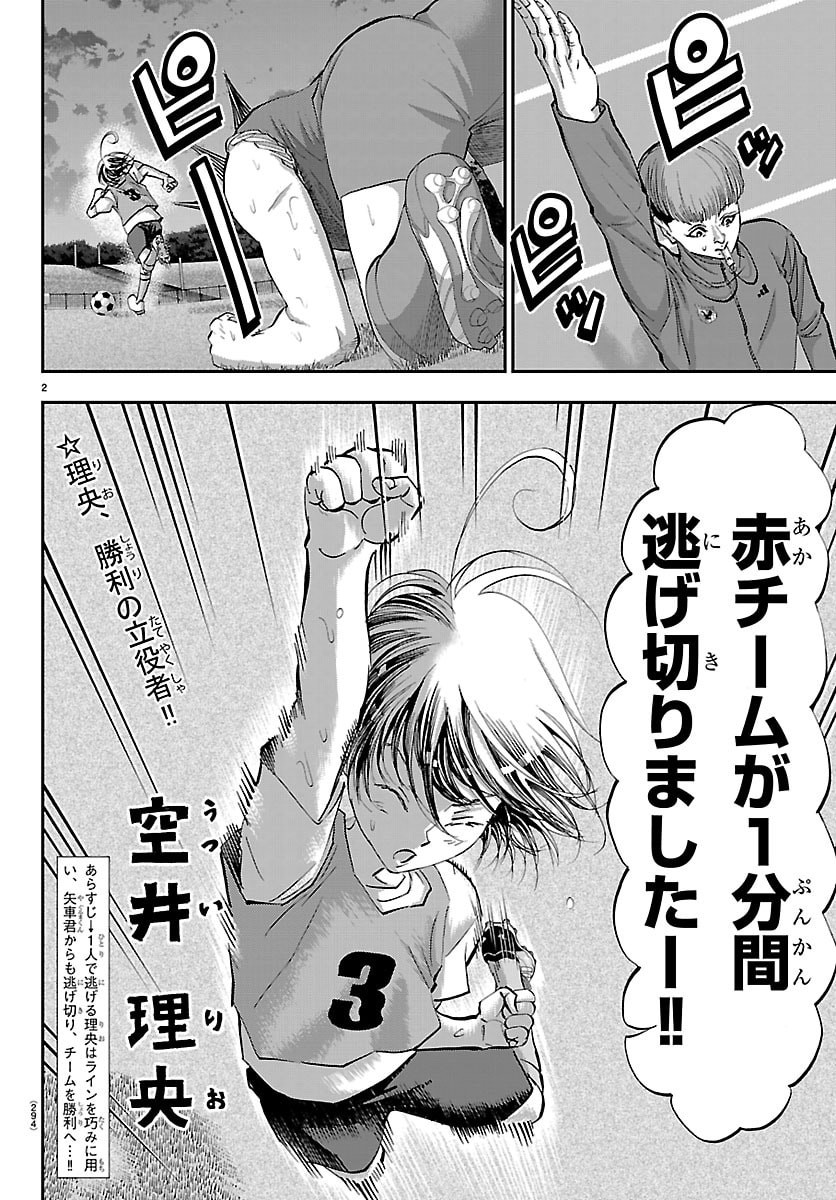 Read CAMPIONI Chapter 19 [High Quality / Full] - Page 2 - nicomanga.com