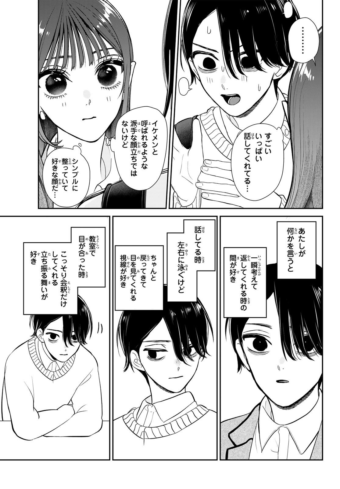 Read LILIM HOLIC Chapter 1 [High Quality / Full] - Page 41 - nicomanga.com