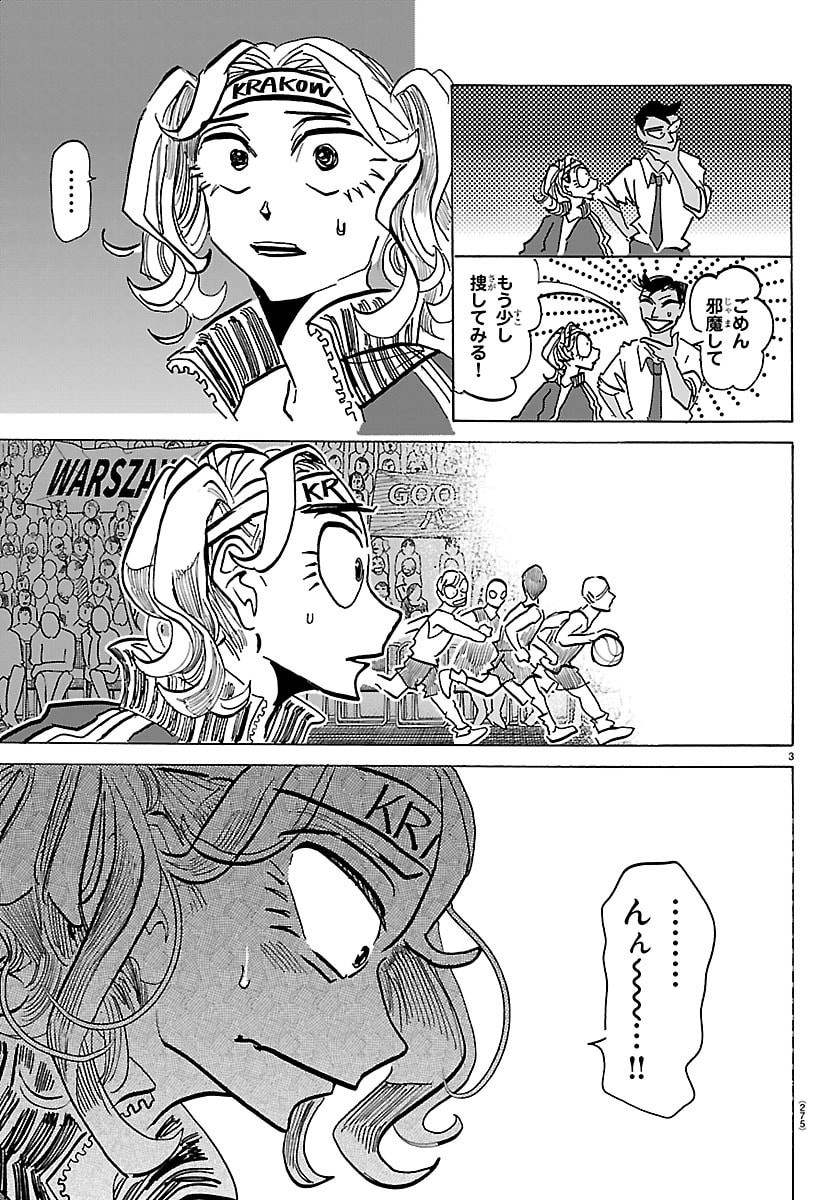 TAIKA NO RISEI Chapter 65 page 3 - nihonkuni.com