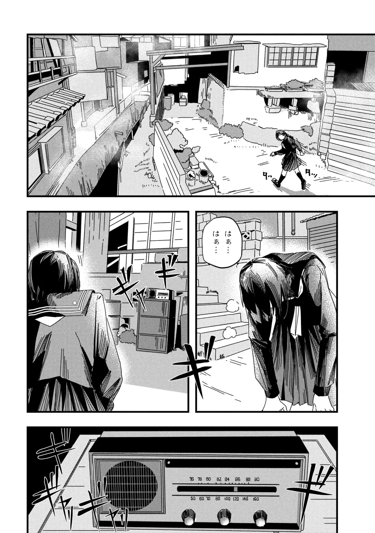 Read SILENT HILL F Chapter 1.2 [High Quality / Full] - Page 20 - nicomanga.com