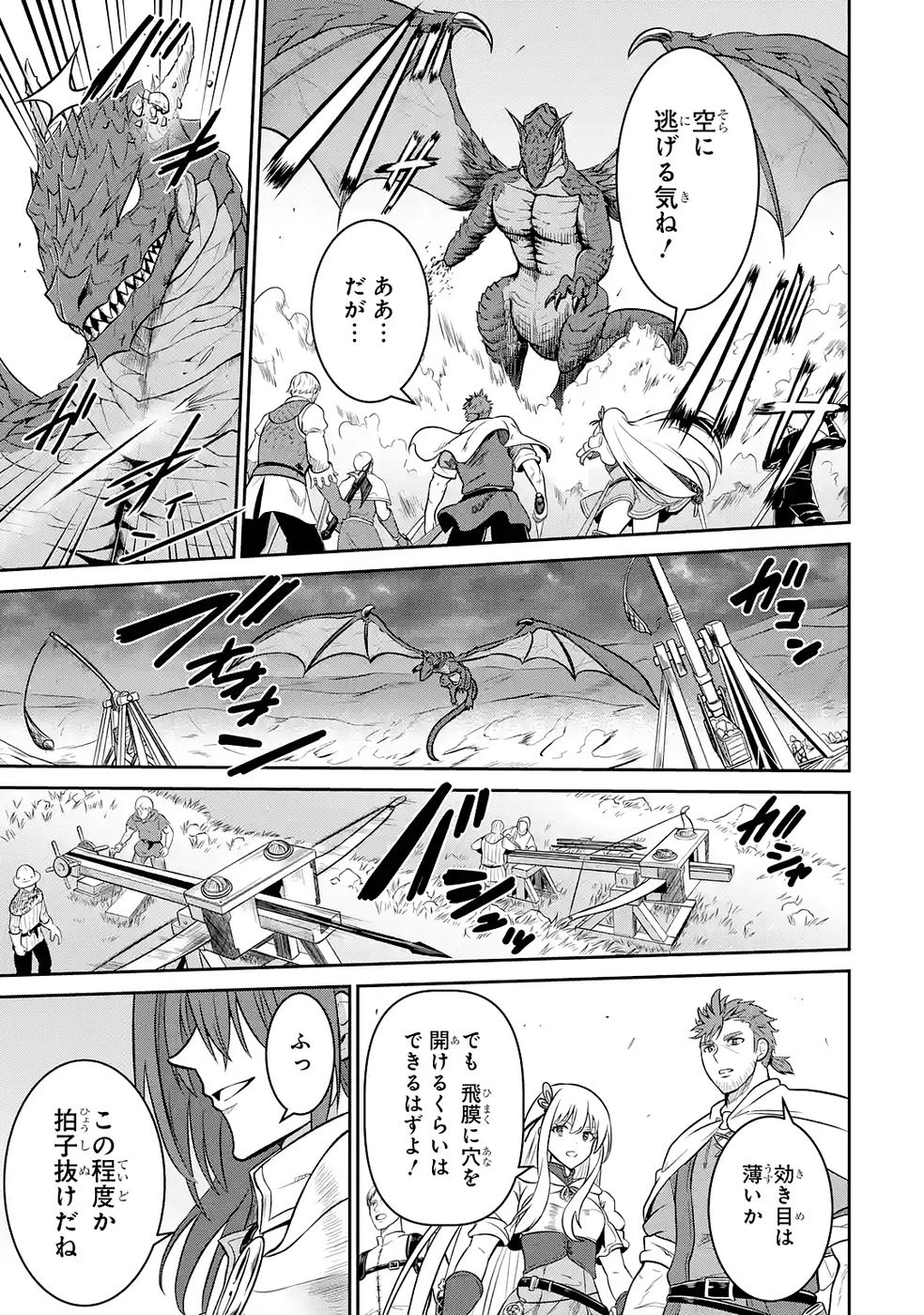 Read OSSAN BOUKENSHA NO OKURETA EIYUUTAN KANSHA NO SUBURI WO 1 NICHI 1 MANKAI SHITE ITARA, KENSEI GA DESHIIRI SHIGAN NI YATTEKITA Chapter 5 [High Quality / Full] - Page 19 - nicomanga.net
