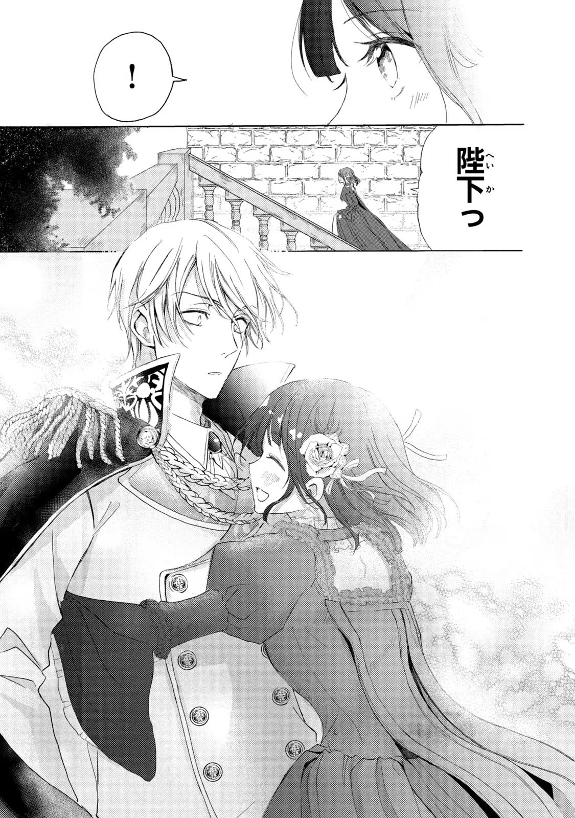 OUHI-SAMA WA RIKON SHITAI - ISEKAI KARA SEIJO-SAMA GA KITA NO DE, MOU OYAKU GOMEN DESU WA NE? Chapter 7 - Page 17