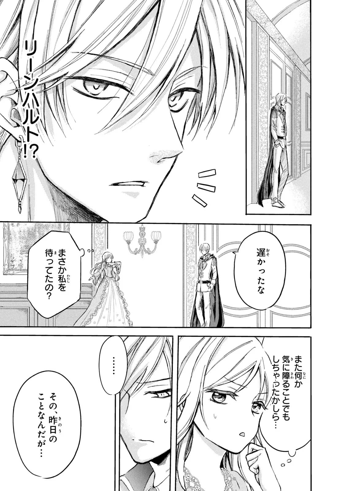 OUHI-SAMA WA RIKON SHITAI - ISEKAI KARA SEIJO-SAMA GA KITA NO DE, MOU OYAKU GOMEN DESU WA NE? Chapter 1 - Page 28
