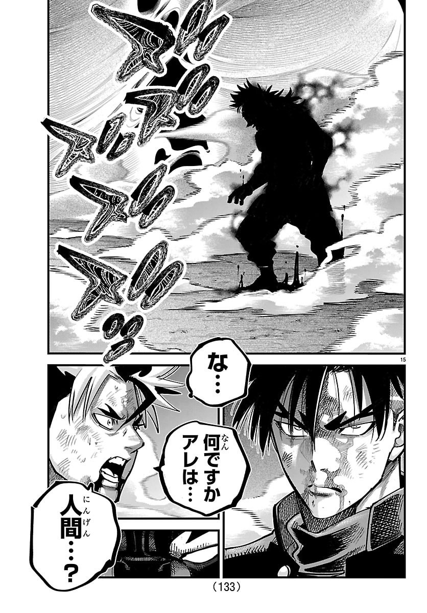 RANPA ~ YANKEE SHINOBU FUJOU ~ Chapter 71 page 15 - nihonkuni.com