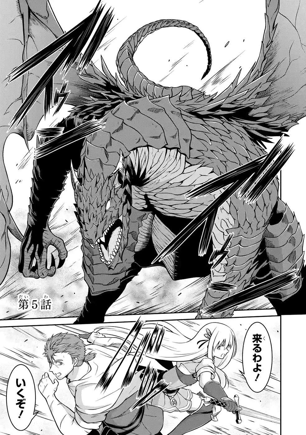 Read OSSAN BOUKENSHA NO OKURETA EIYUUTAN KANSHA NO SUBURI WO 1 NICHI 1 MANKAI SHITE ITARA, KENSEI GA DESHIIRI SHIGAN NI YATTEKITA Chapter 5 [High Quality / Full] - Page 1 - nicomanga.net