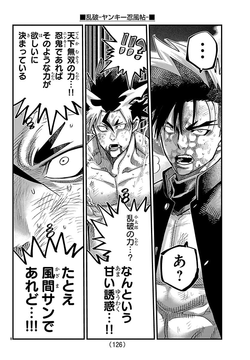 RANPA ~ YANKEE SHINOBU FUJOU ~ Chapter 71 page 8 - nihonkuni.com