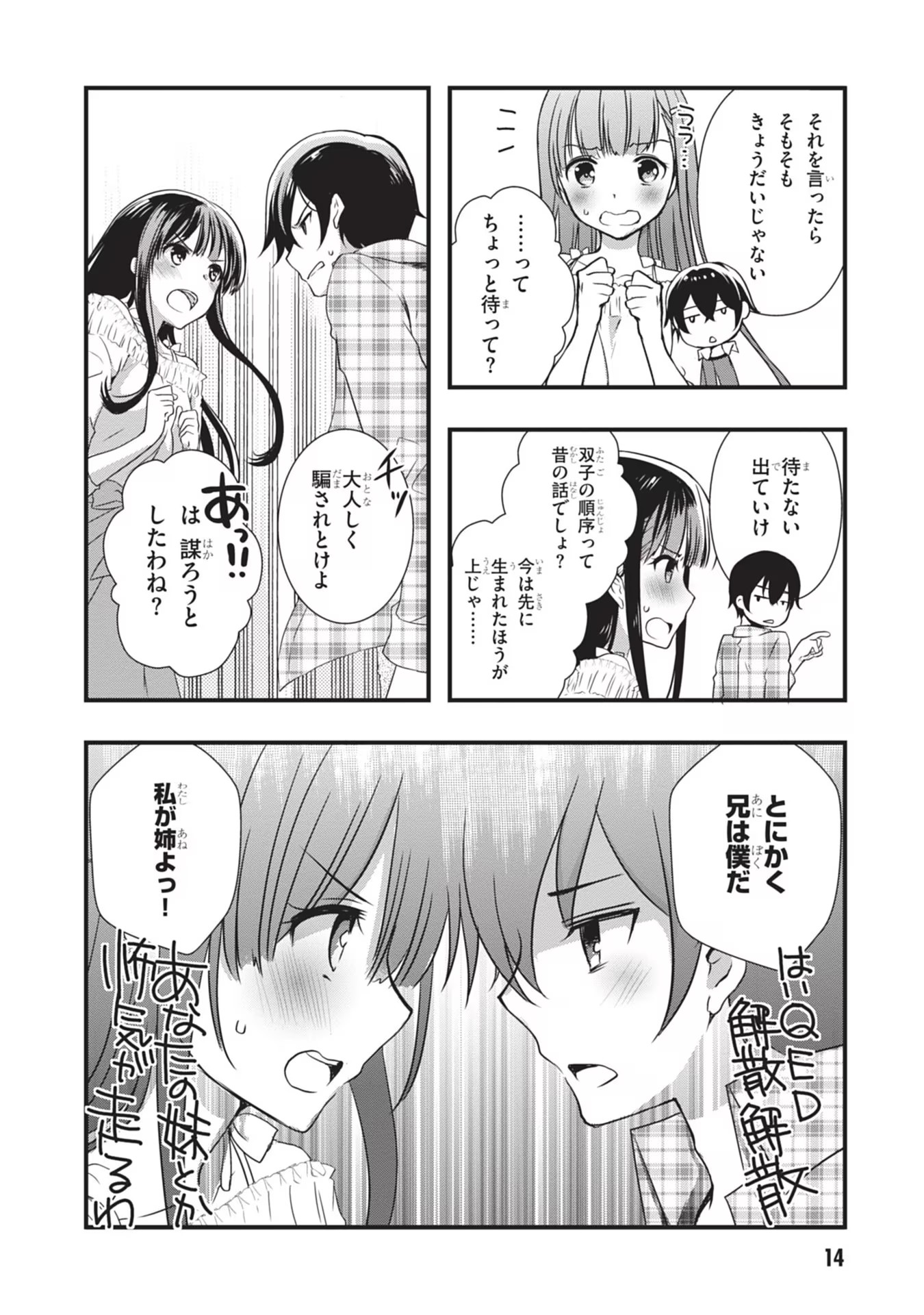MAMAHAHA NO TSUREGO GA MOTO KANODATTA Chapter 1 page 14 - nihonkuni.com