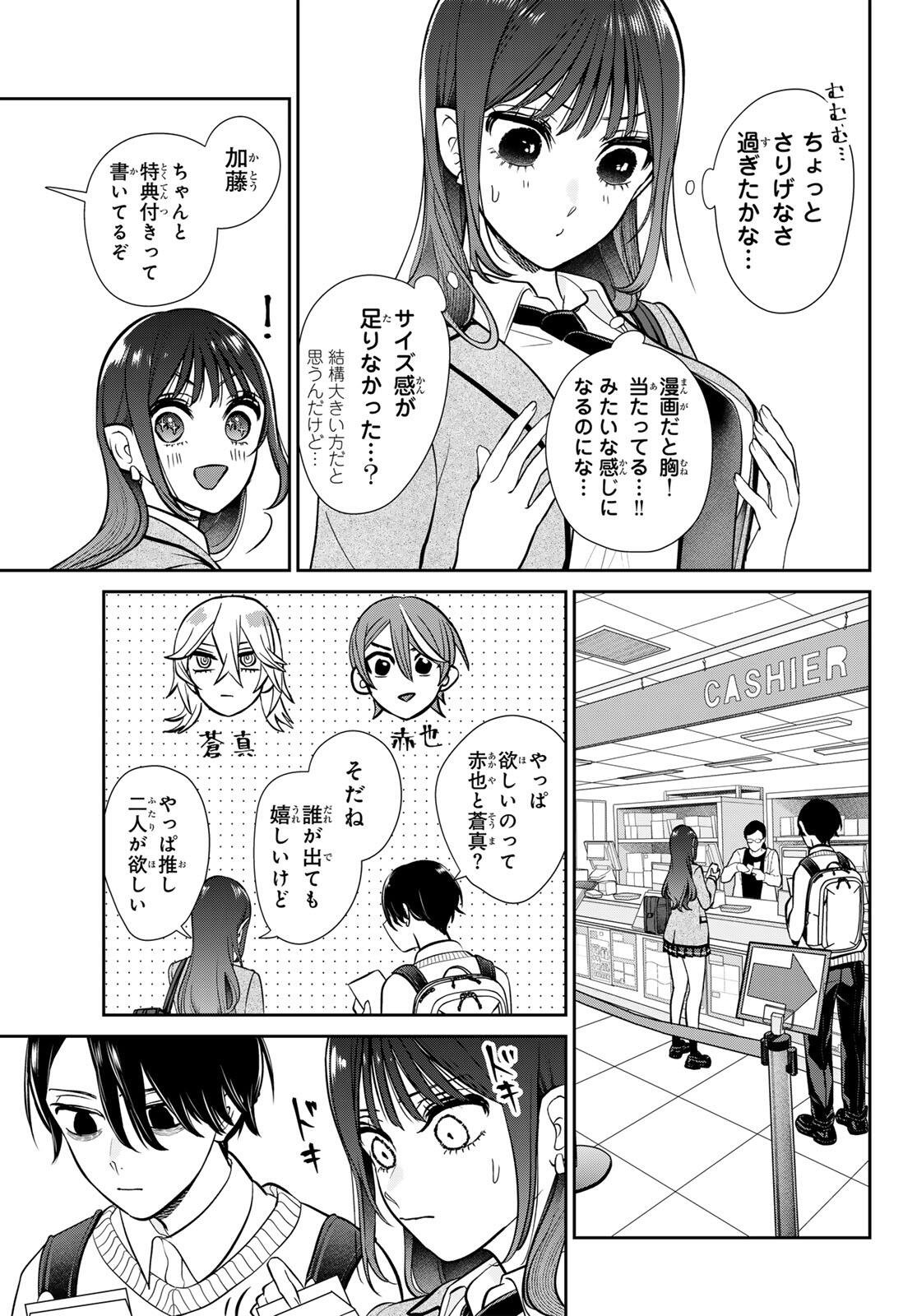 Read LILIM HOLIC Chapter 1 [High Quality / Full] - Page 33 - nicomanga.com