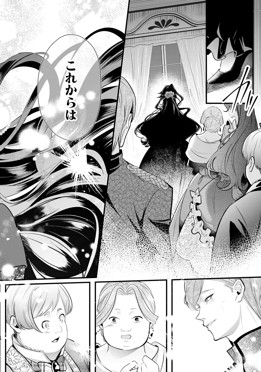 Read FUKUSHUU REIJOU NO AKUTOUGARI Chapter 1 [High Quality / Full] - Page 19 - nicomanga.net