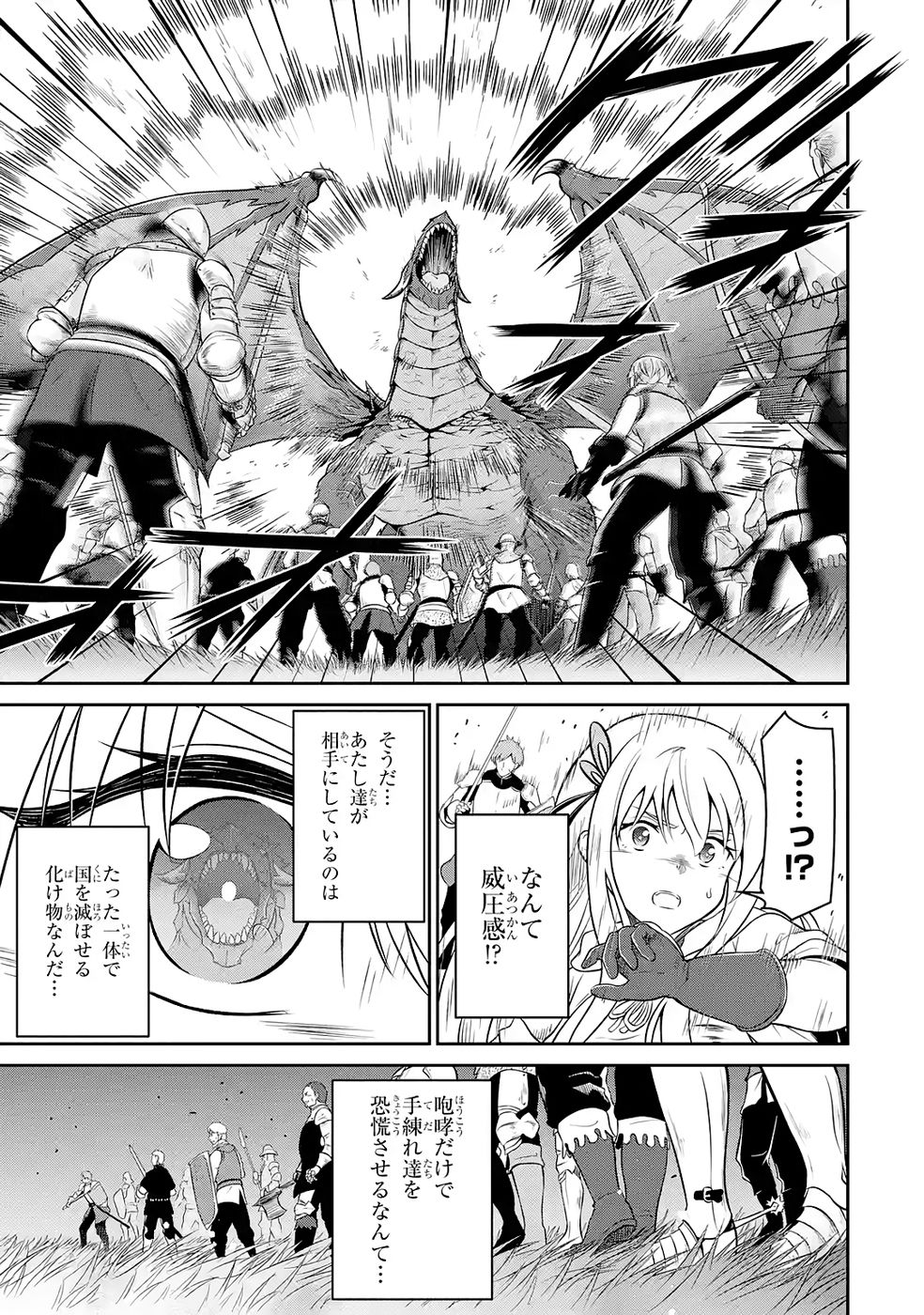 Read OSSAN BOUKENSHA NO OKURETA EIYUUTAN KANSHA NO SUBURI WO 1 NICHI 1 MANKAI SHITE ITARA, KENSEI GA DESHIIRI SHIGAN NI YATTEKITA Chapter 5 [High Quality / Full] - Page 5 - nicomanga.net
