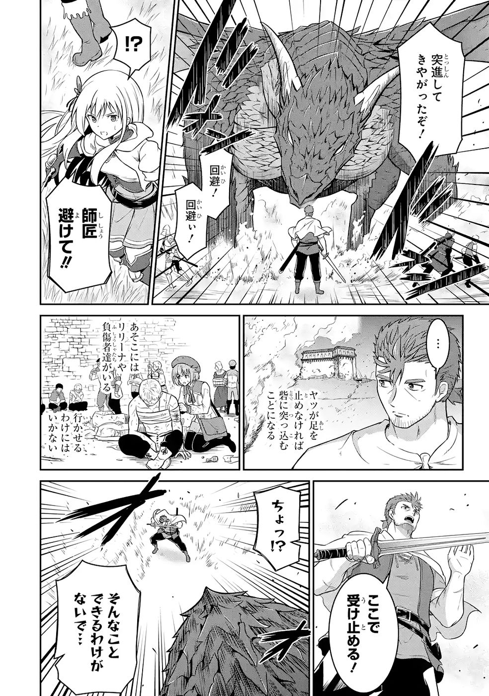 Read OSSAN BOUKENSHA NO OKURETA EIYUUTAN KANSHA NO SUBURI WO 1 NICHI 1 MANKAI SHITE ITARA, KENSEI GA DESHIIRI SHIGAN NI YATTEKITA Chapter 5 [High Quality / Full] - Page 8 - nicomanga.net