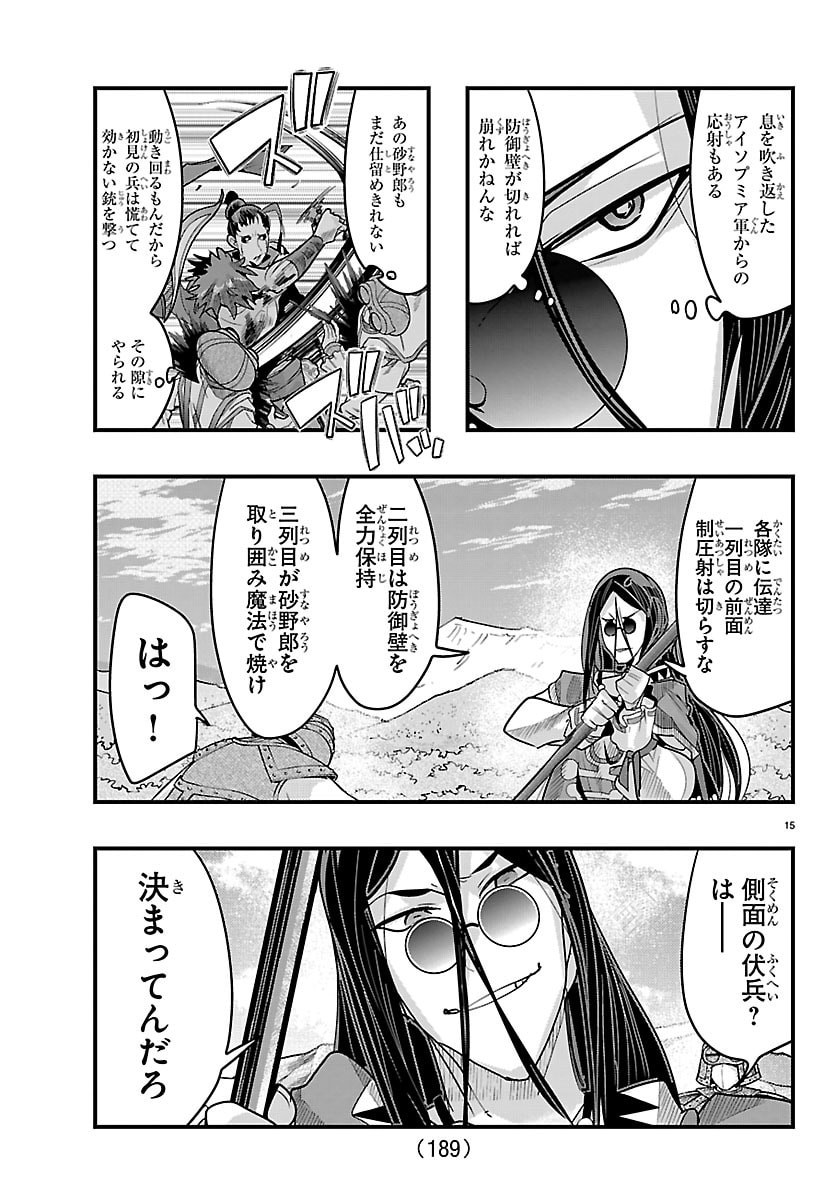Read LUPIN SANSEI: NEIGHBOR WORLD PRINCESS Chapter 200 [High Quality / Full] - Page 16 - nicomanga.net