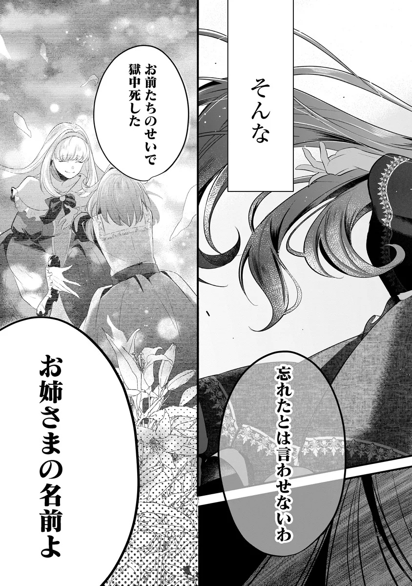 Read FUKUSHUU REIJOU NO AKUTOUGARI Chapter 1 [High Quality / Full] - Page 52 - nicomanga.net