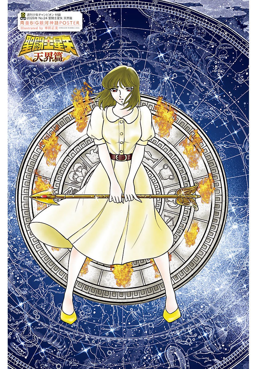 Read SAINT SEIYA: TENKAI HEN Chapter 1 [High Quality / Full] - Page 2 - nicomanga.com