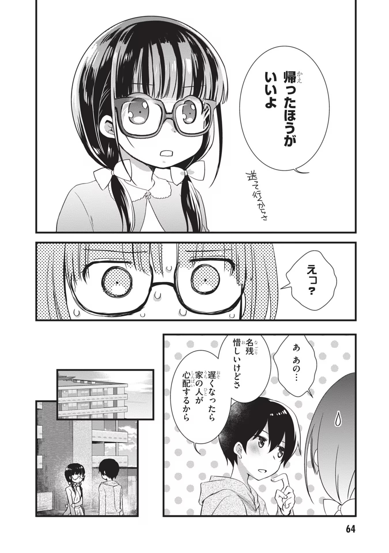 MAMAHAHA NO TSUREGO GA MOTO KANODATTA Chapter 3 page 8 - nihonkuni.com