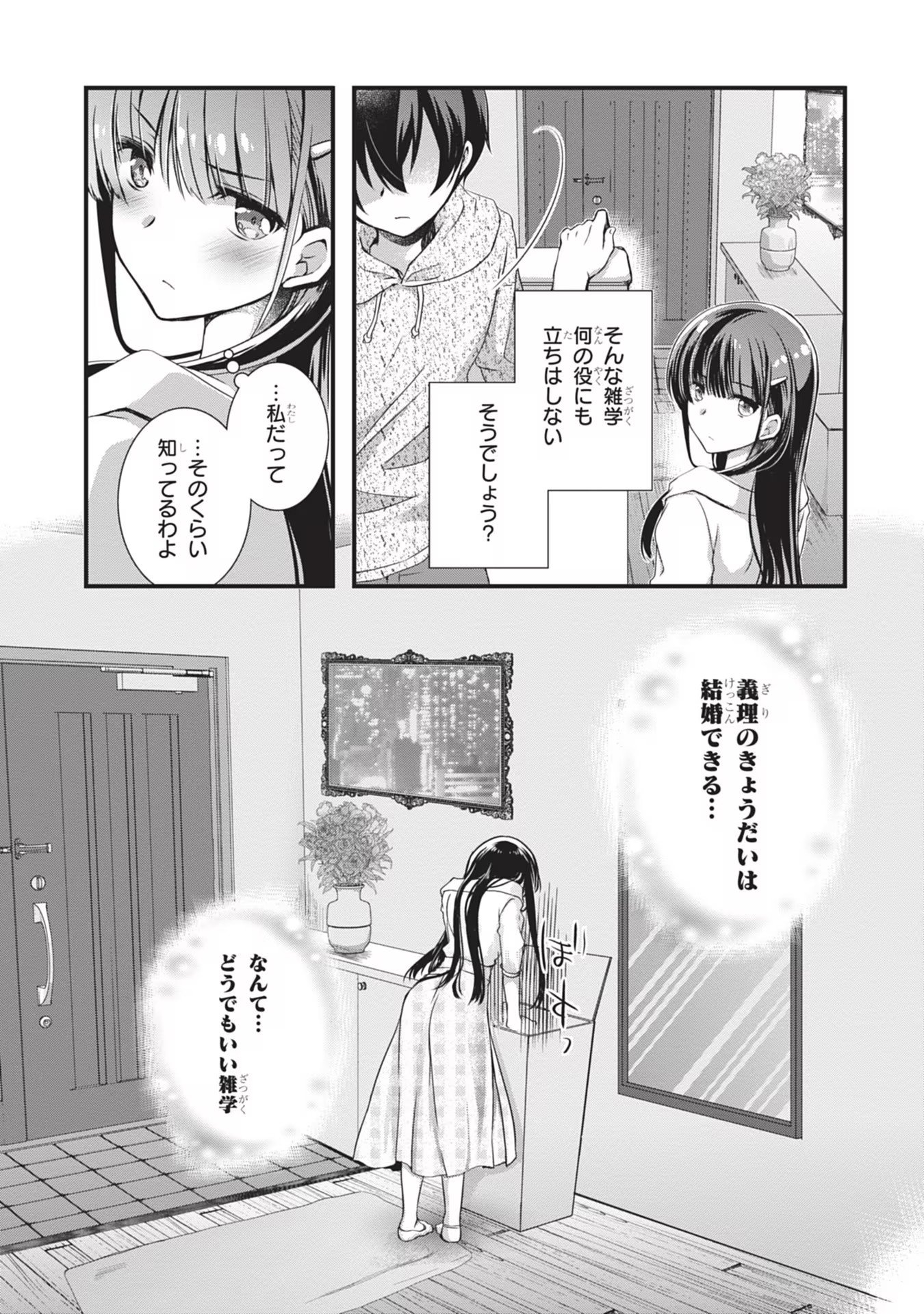 MAMAHAHA NO TSUREGO GA MOTO KANODATTA Chapter 4 page 24 - nihonkuni.com