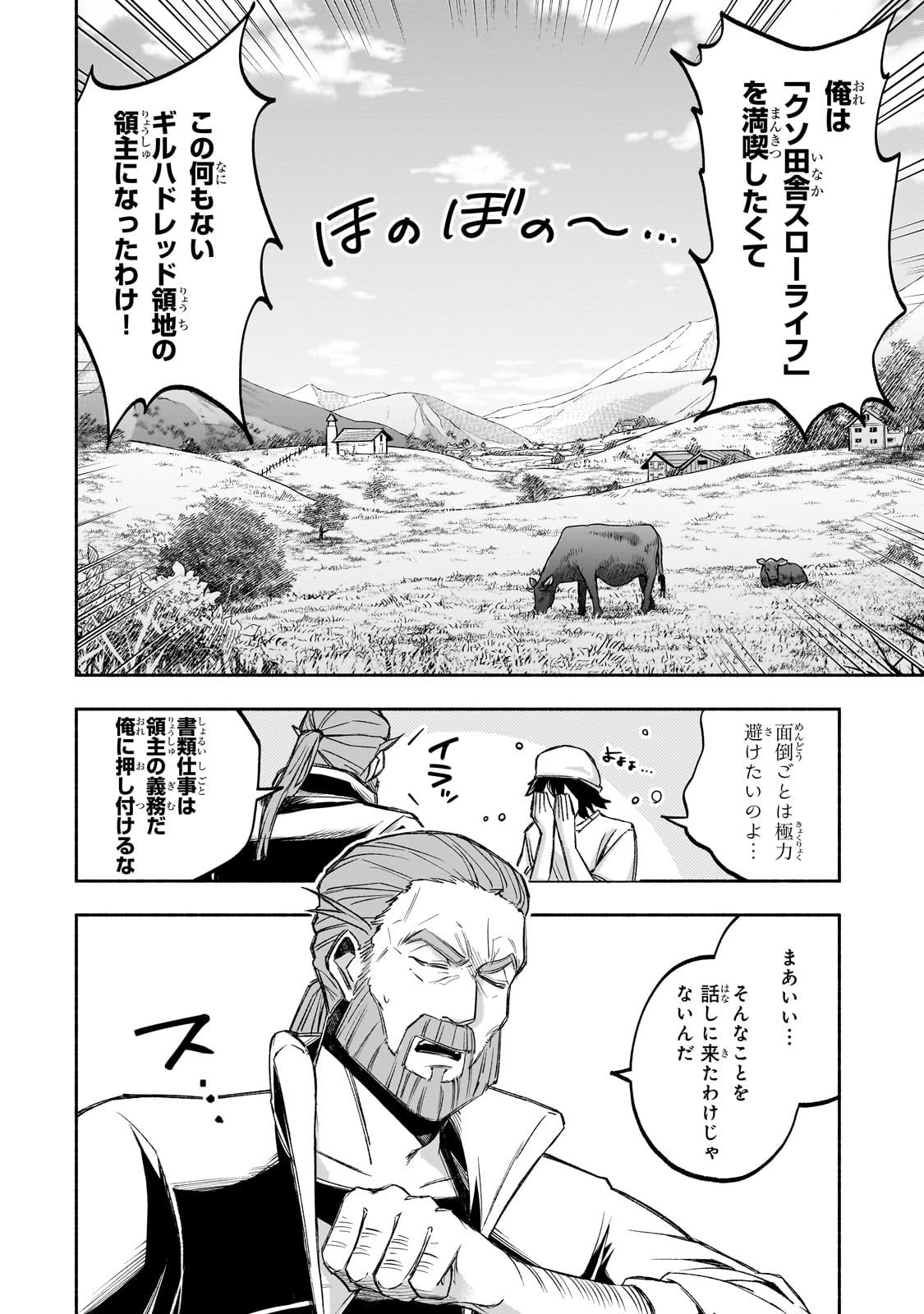 Read WAKIYAKU KENSEI NO SOKOSOKO HEION NA NICHIJOU. TAMA NI BOUKEN, SOSHITE EIYUUTAN Chapter 1 [High Quality / Full] - Page 8 - nicomanga.net