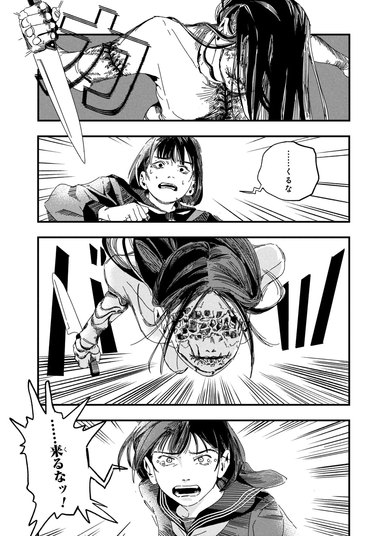Read SILENT HILL F Chapter 1.2 [High Quality / Full] - Page 17 - nicomanga.com