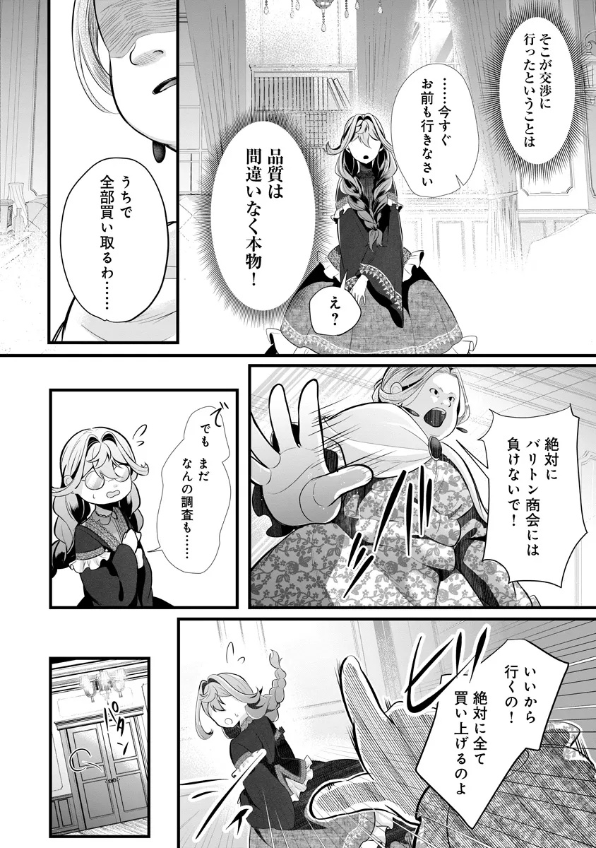 Read FUKUSHUU REIJOU NO AKUTOUGARI Chapter 1 [High Quality / Full] - Page 37 - nicomanga.net