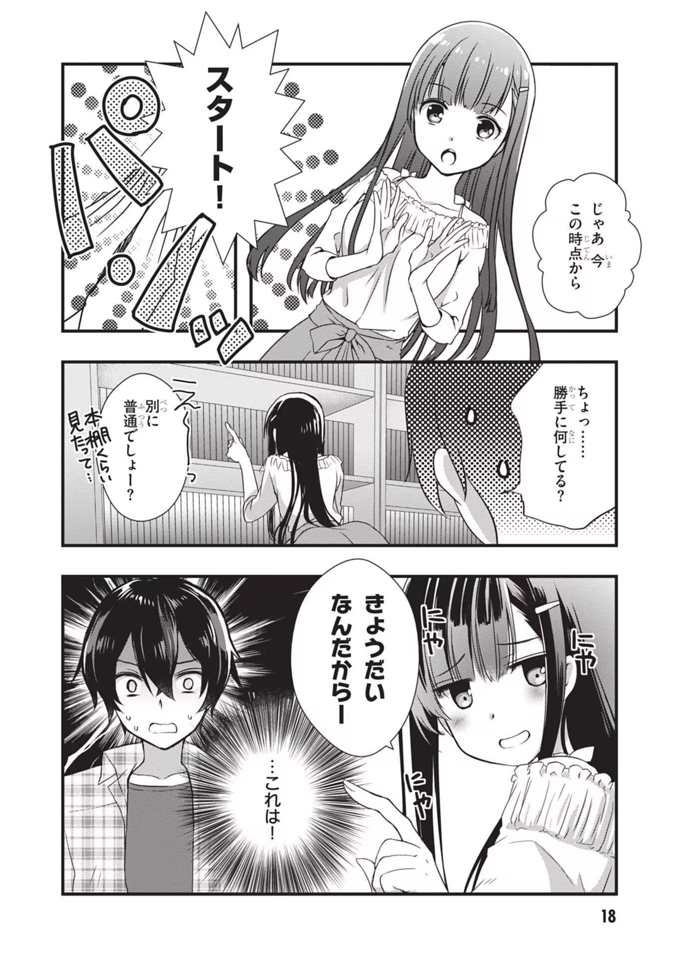 MAMAHAHA NO TSUREGO GA MOTO KANODATTA Chapter 1 page 18 - nihonkuni.com