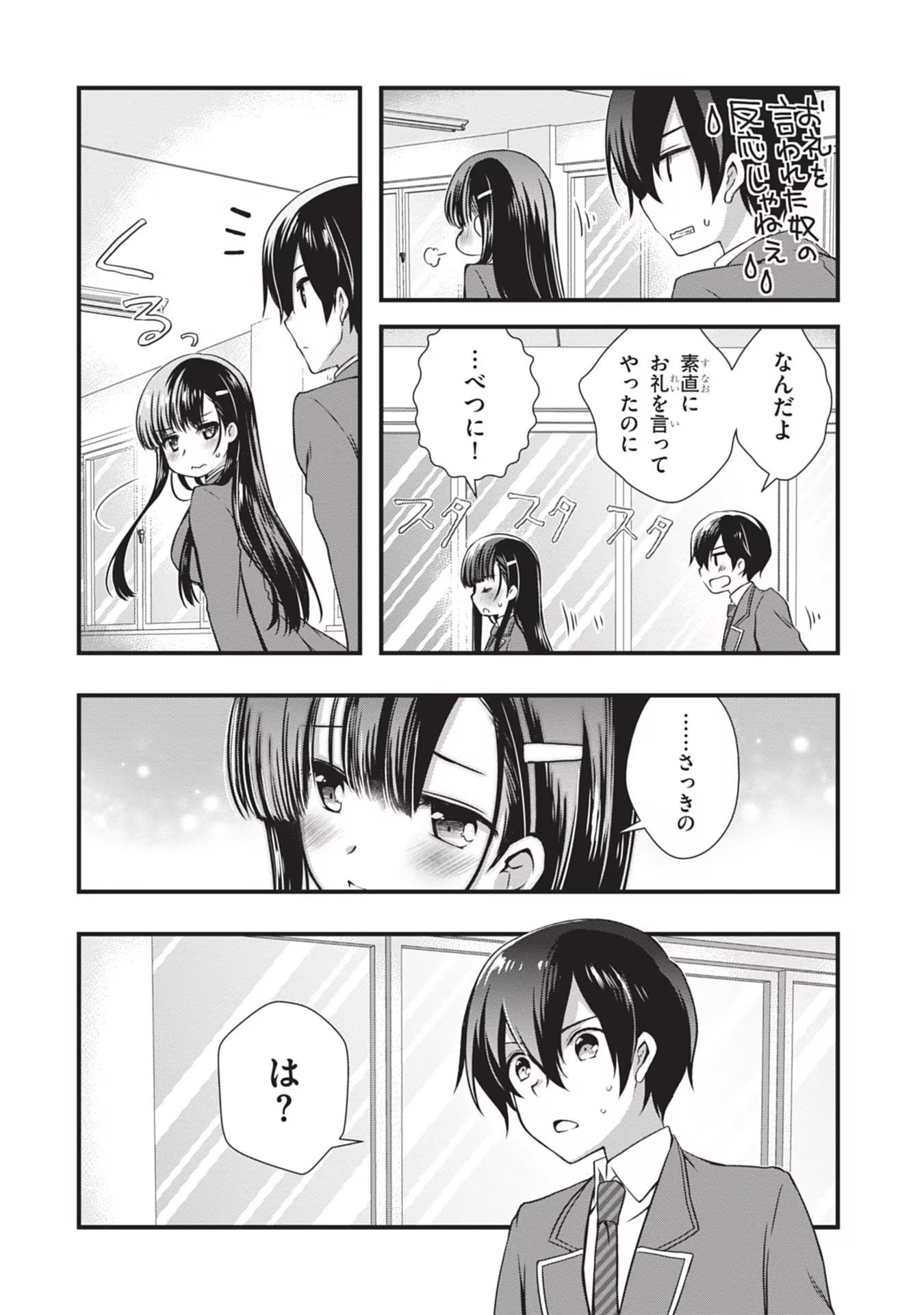 MAMAHAHA NO TSUREGO GA MOTO KANODATTA Chapter 6 page 19 - nihonkuni.com