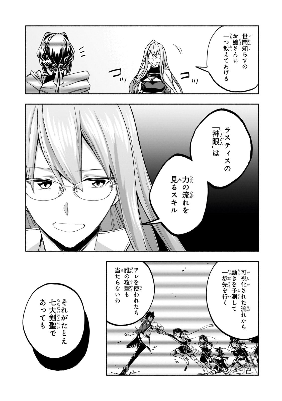 Read WAKIYAKU KENSEI NO SOKOSOKO HEION NA NICHIJOU. TAMA NI BOUKEN, SOSHITE EIYUUTAN Chapter 1 [High Quality / Full] - Page 47 - nicomanga.net