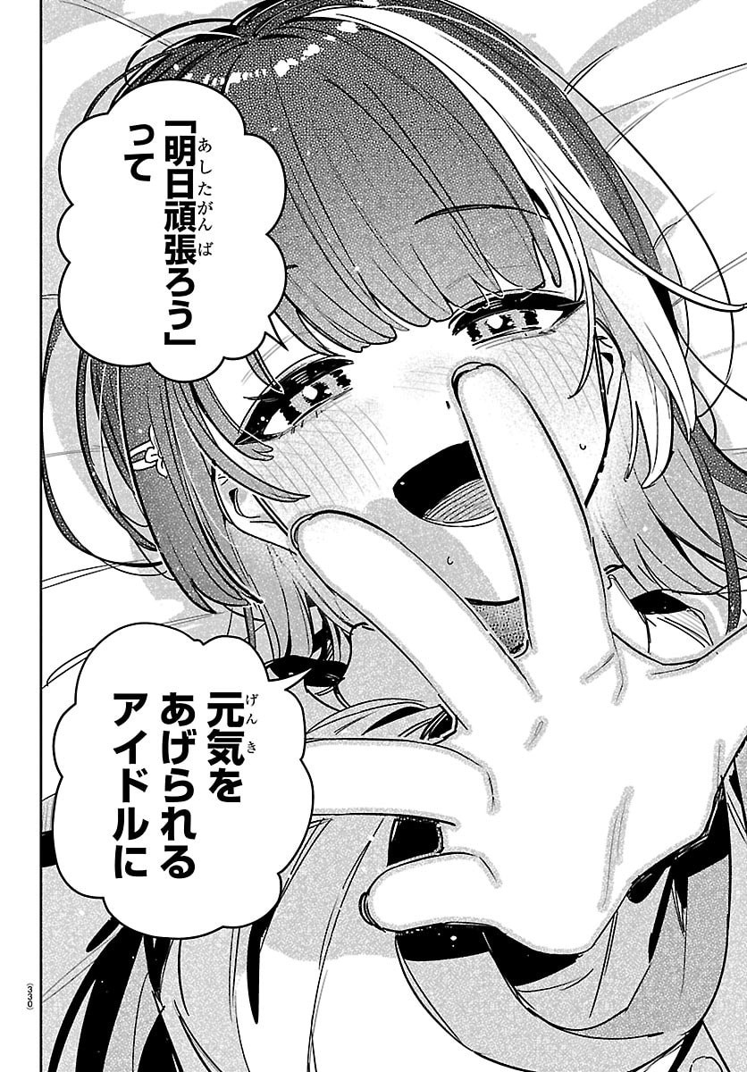 GAKUEN IDOL MASTER GOLD RUSH Chapter 57 page 18 - nihonkuni.com