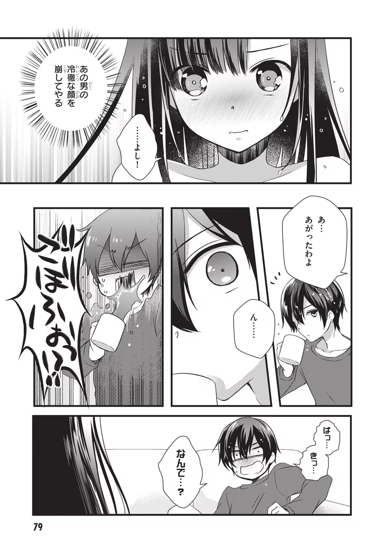 MAMAHAHA NO TSUREGO GA MOTO KANODATTA Chapter 3 page 23 - nihonkuni.com