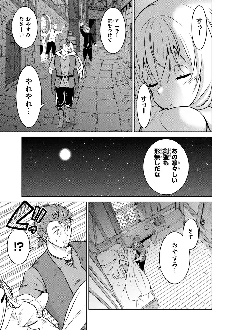 OSSAN BOUKENSHA NO OKURETA EIYUUTAN KANSHA NO SUBURI WO 1 NICHI 1 MANKAI SHITE ITARA, KENSEI GA DESHIIRI SHIGAN NI YATTEKITA Chapter 7 - Page 19
