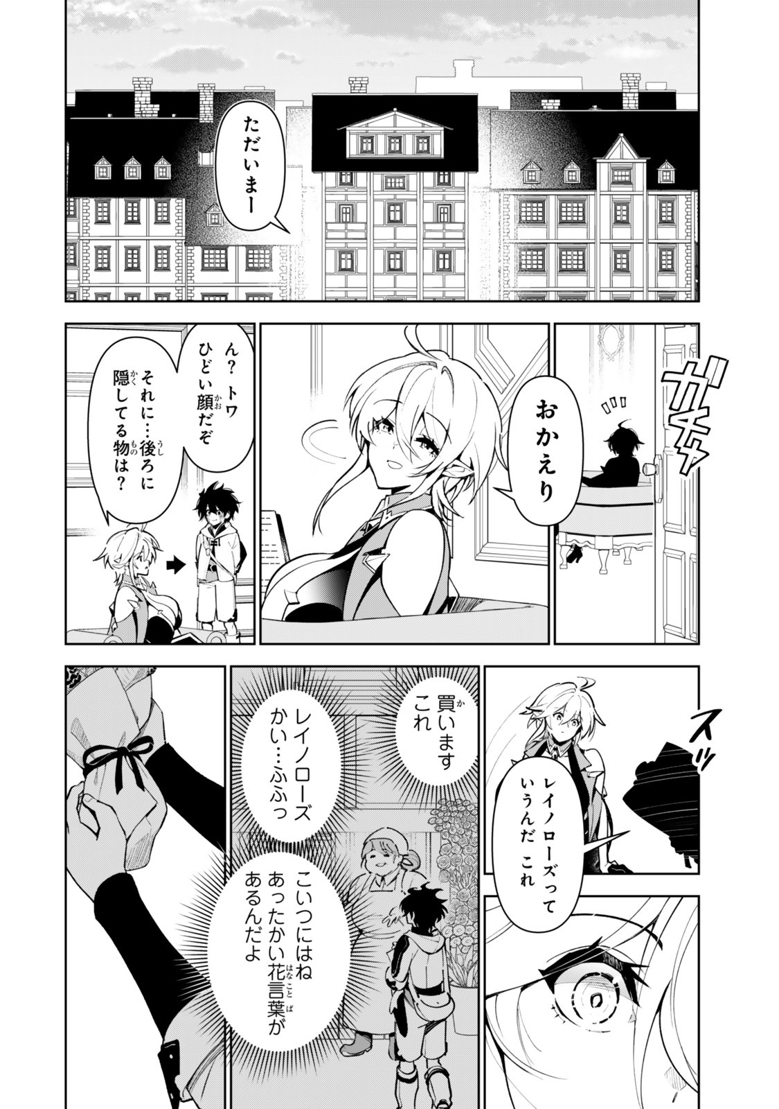 NAKAMA WO MAMOTTE SHINDARA NIJUUNEN GO NO ONAJI SEKAI NI UMAREKAWATTA KUDAN……DEMO ORE, TENSEI NIKAME NANDAKEDO? Chapter 5 - Page 20