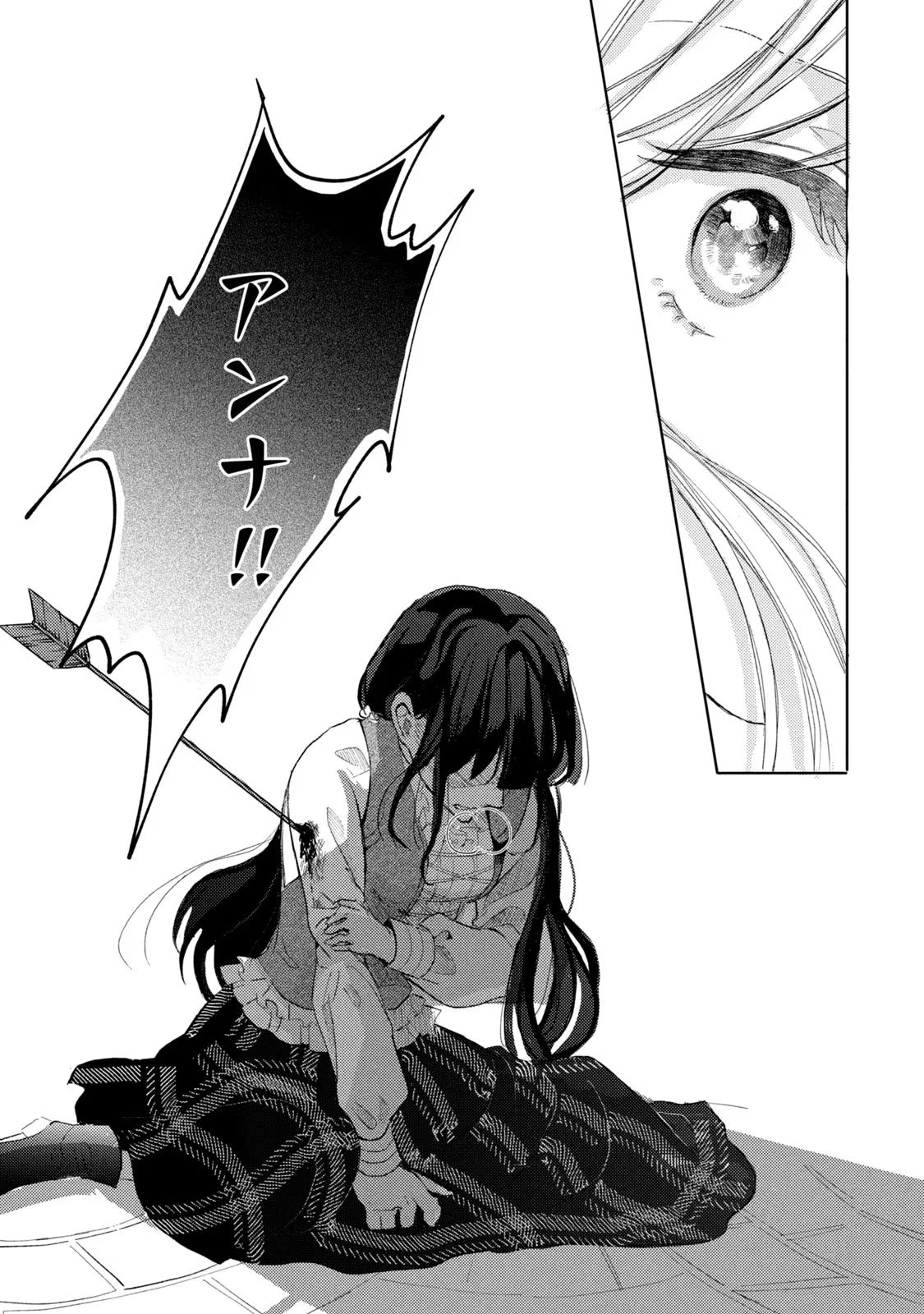 OUHI-SAMA WA RIKON SHITAI - ISEKAI KARA SEIJO-SAMA GA KITA NO DE, MOU OYAKU GOMEN DESU WA NE? Chapter 5 - Page 32