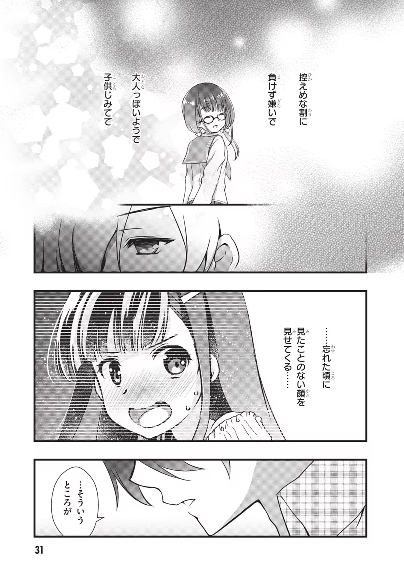 MAMAHAHA NO TSUREGO GA MOTO KANODATTA Chapter 1 page 31 - nihonkuni.com